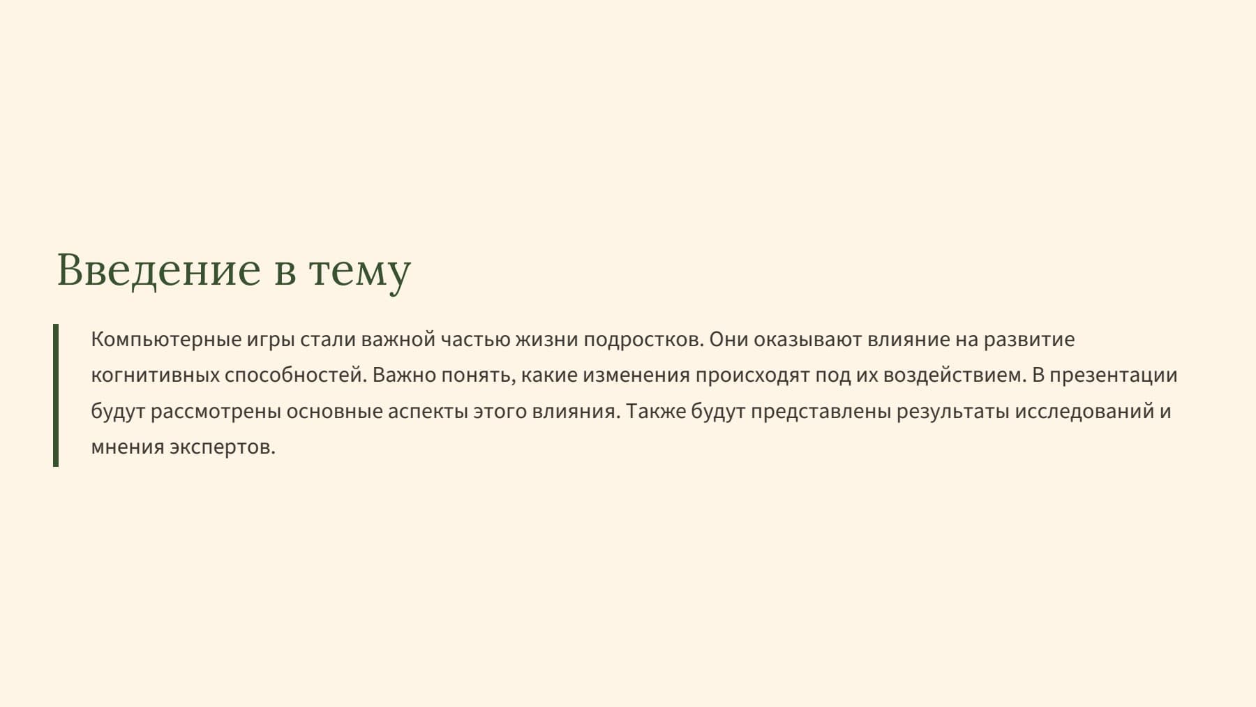 Слайд 2