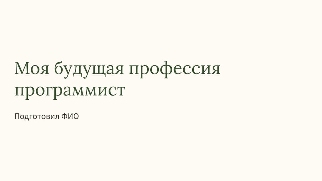 Слайд 1