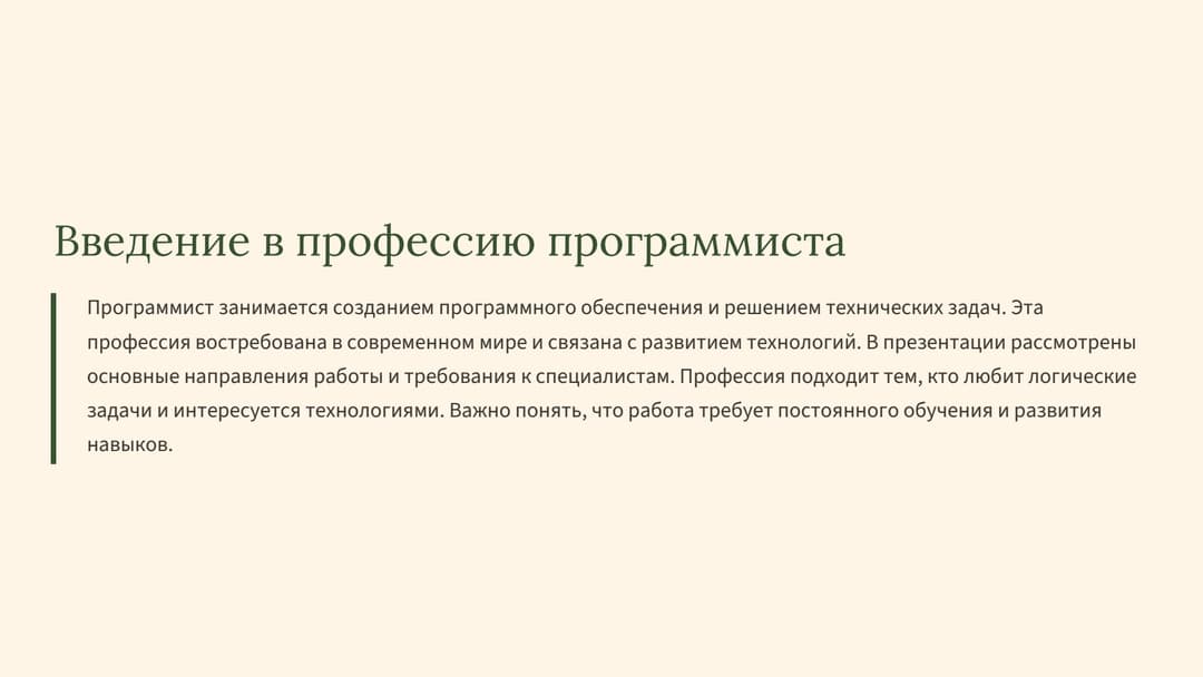 Слайд 2