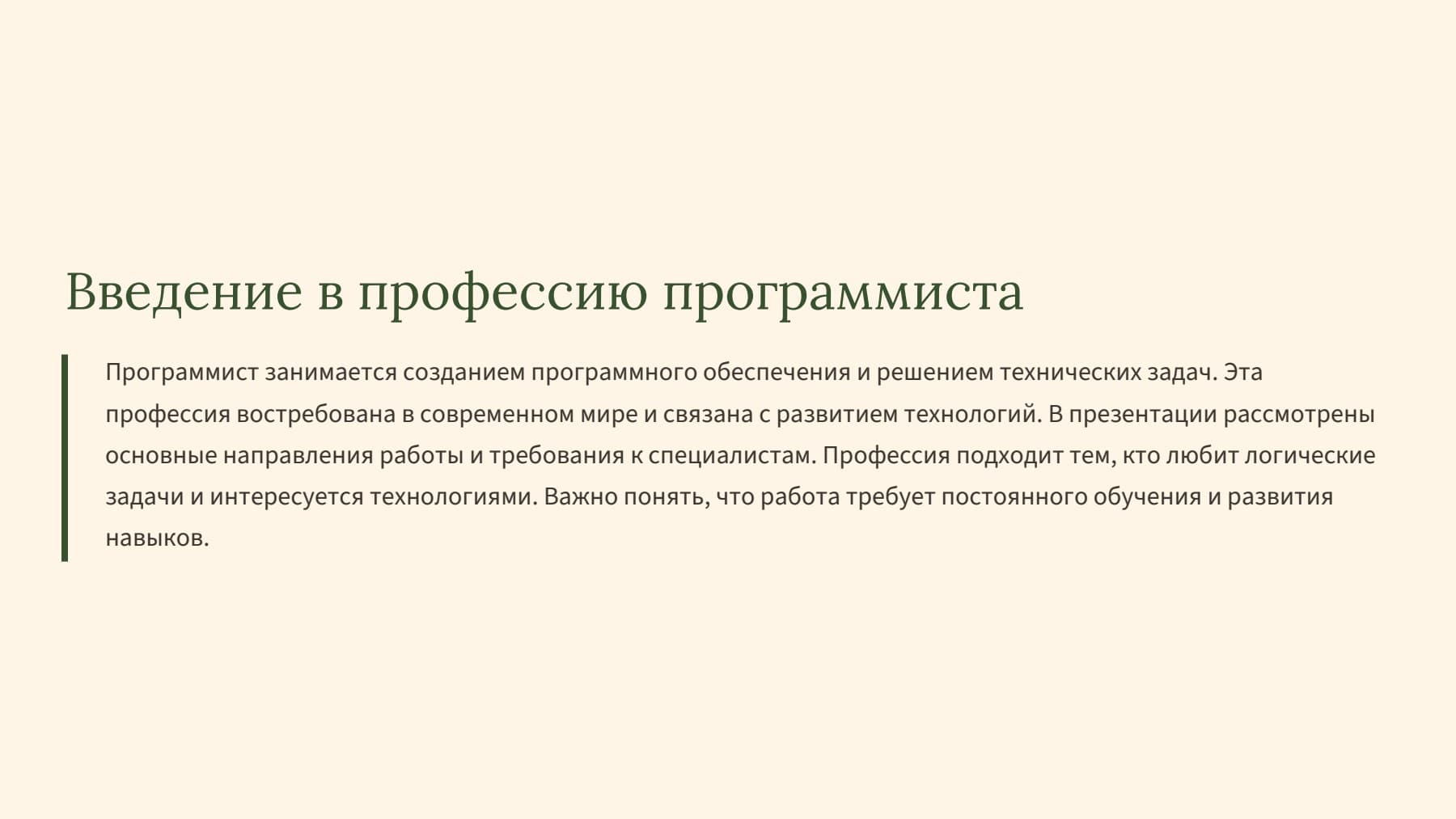 Слайд 2