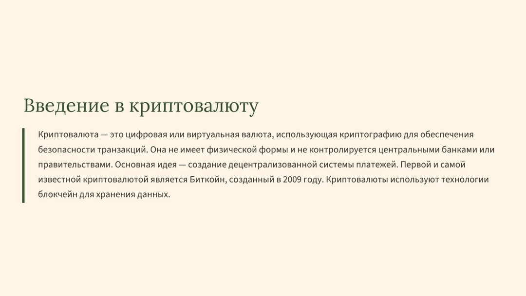Слайд 2