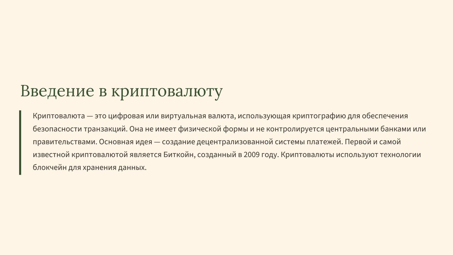 Слайд 2