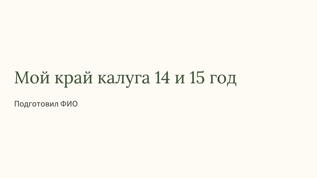 Слайд 1