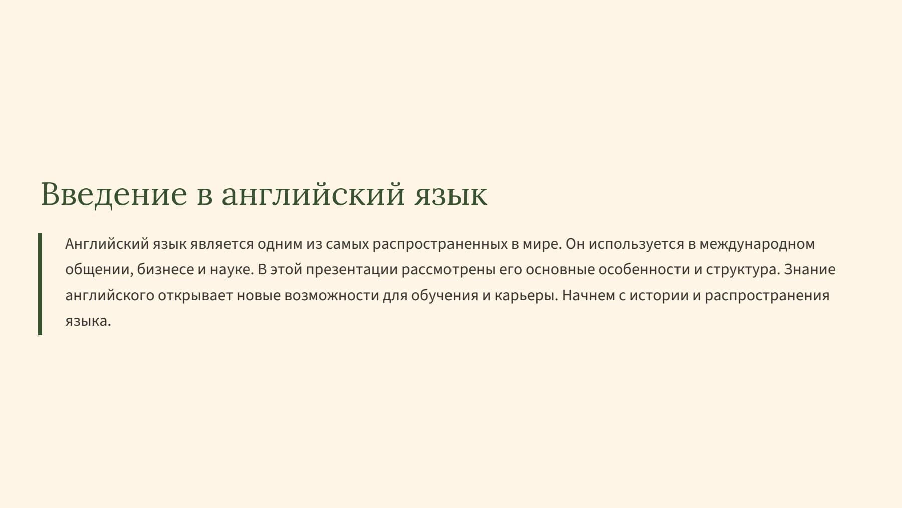 Слайд 2