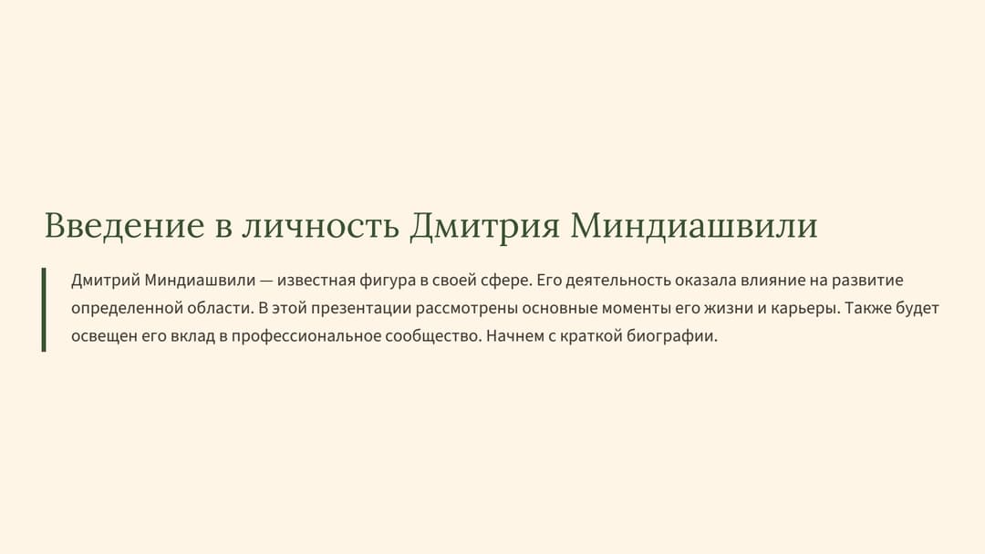 Слайд 2