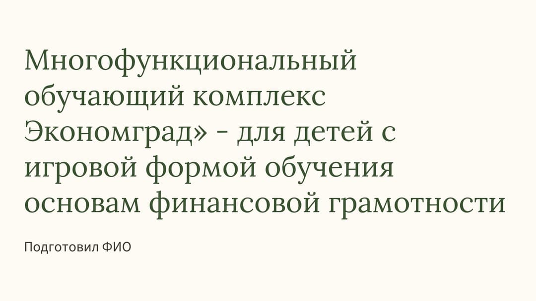 Слайд 1
