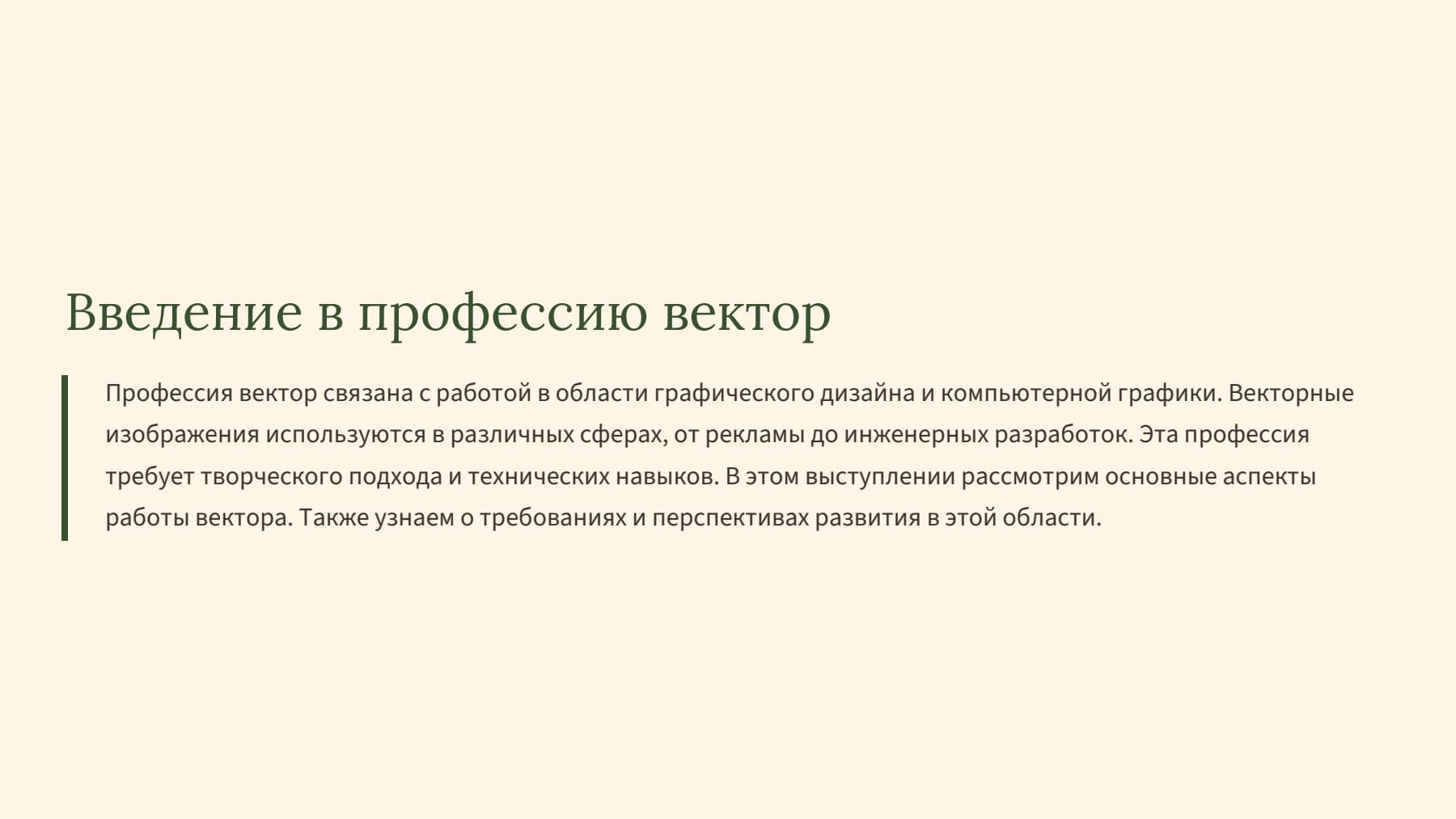 Слайд 2
