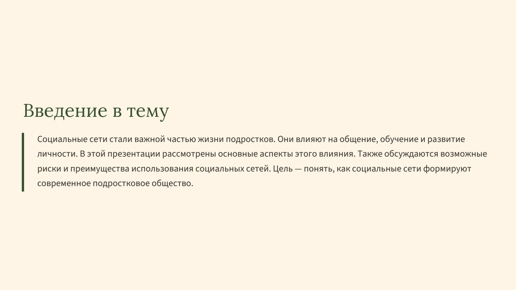 Слайд 2