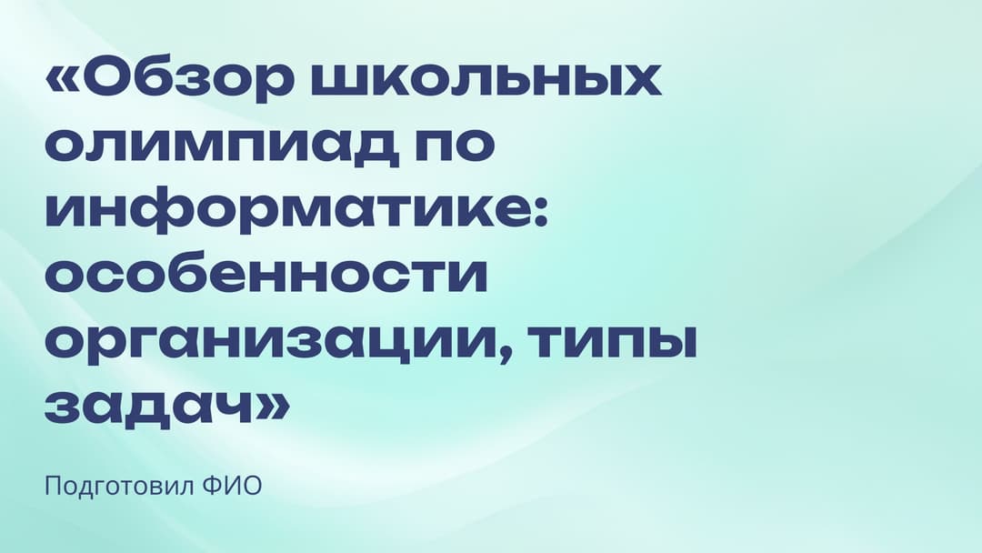Слайд 1