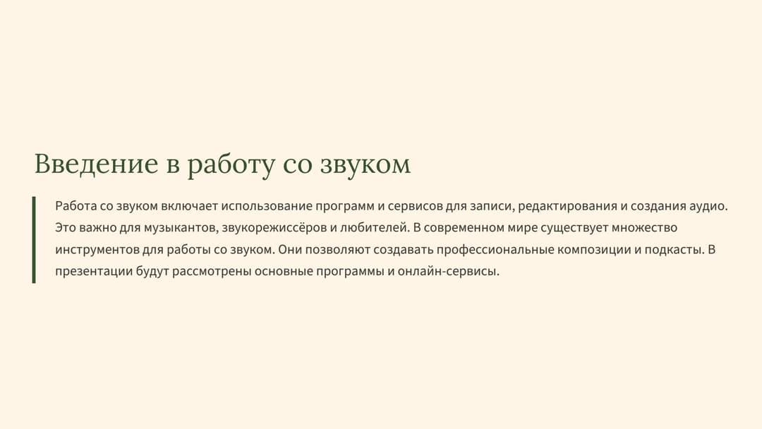 Слайд 2