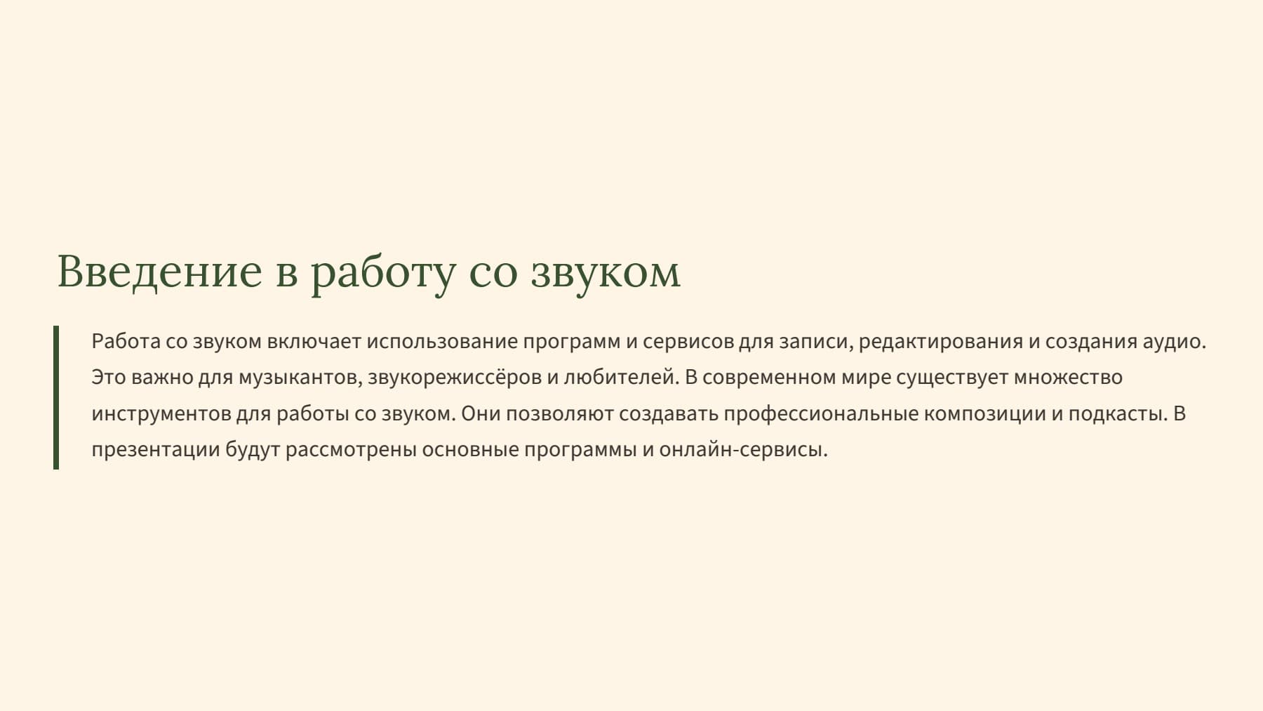 Слайд 2