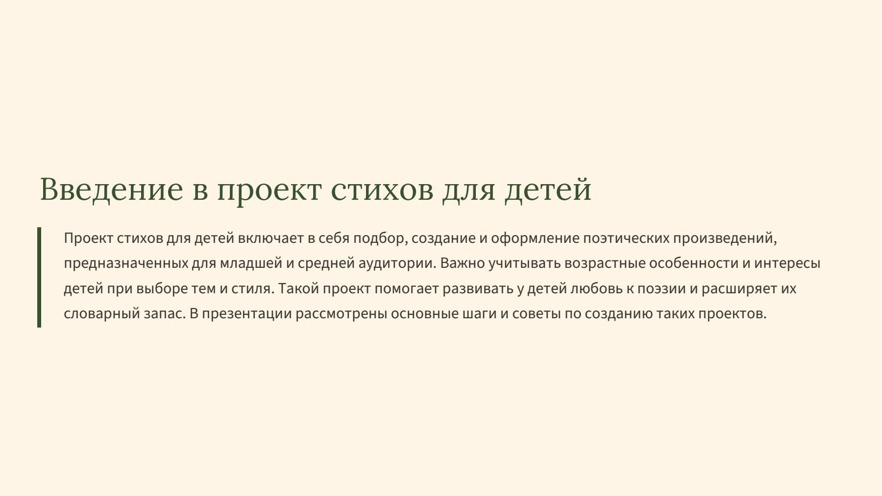 Слайд 2