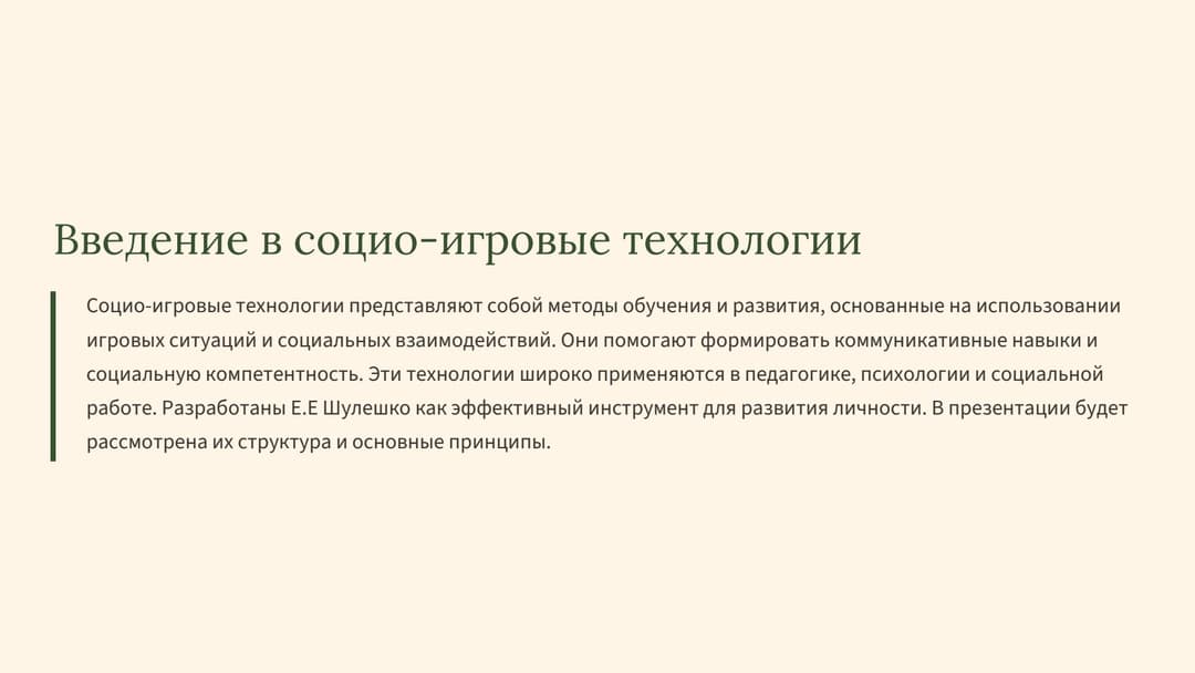 Слайд 2