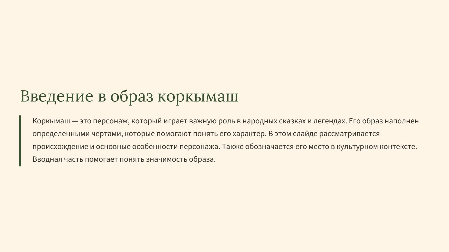 Слайд 2