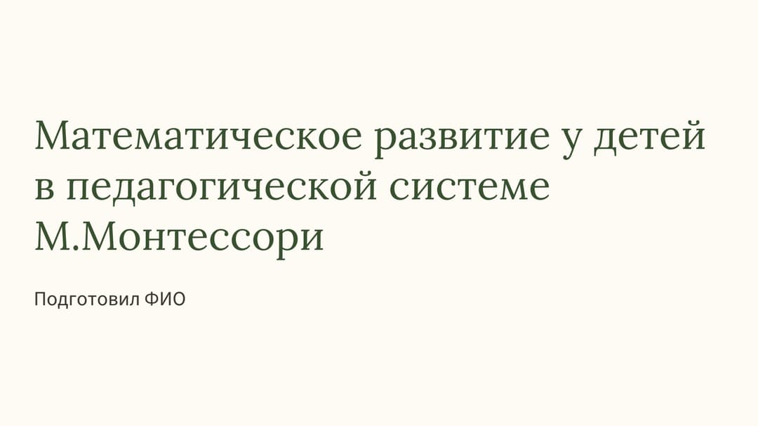 Слайд 1