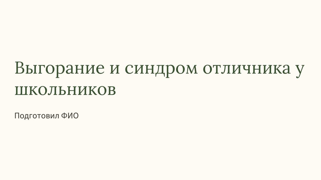 Слайд 1