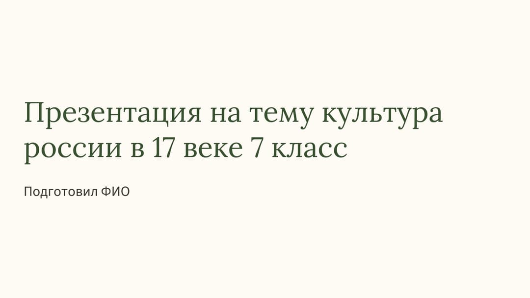 Слайд 1
