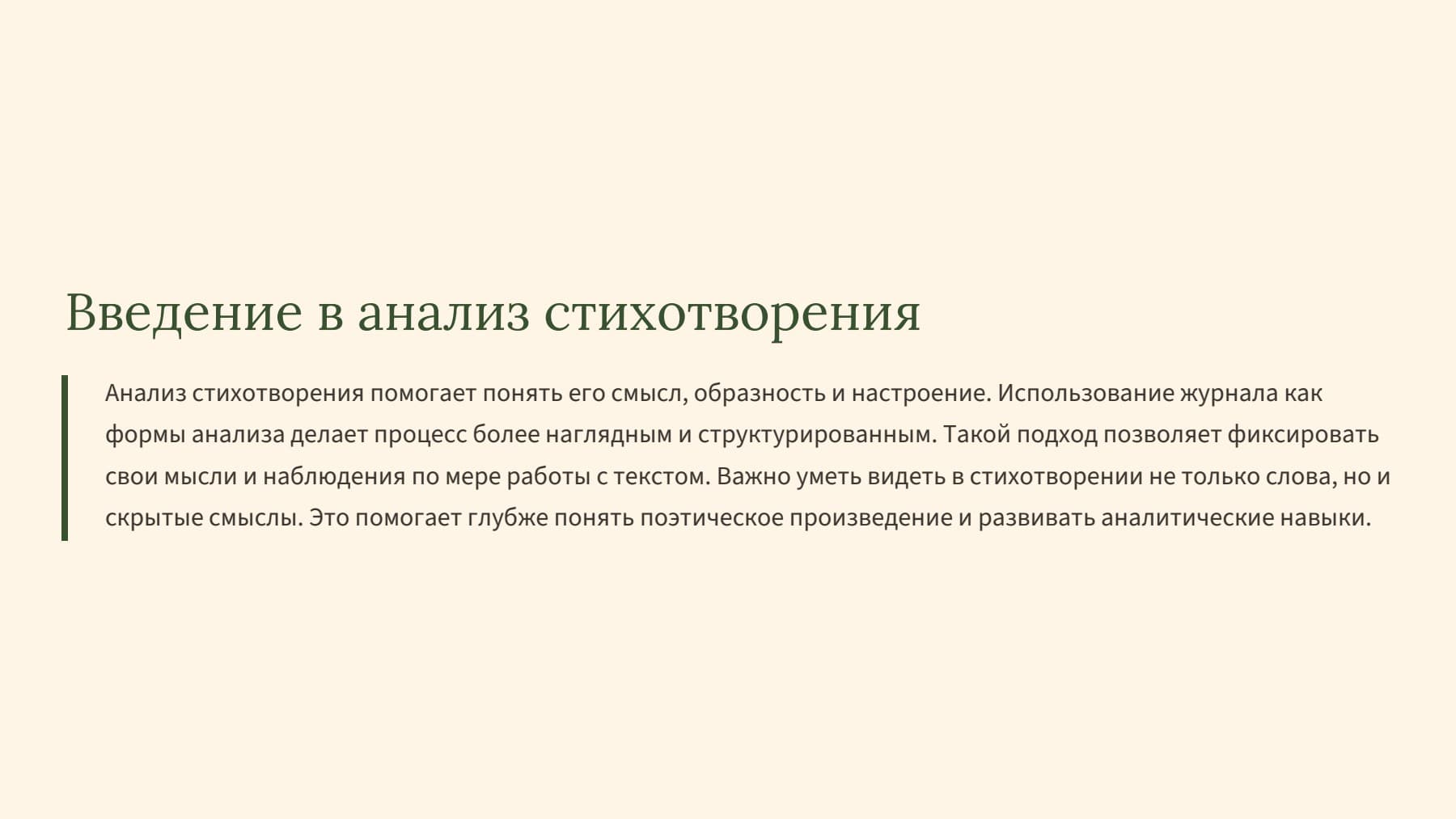 Слайд 2