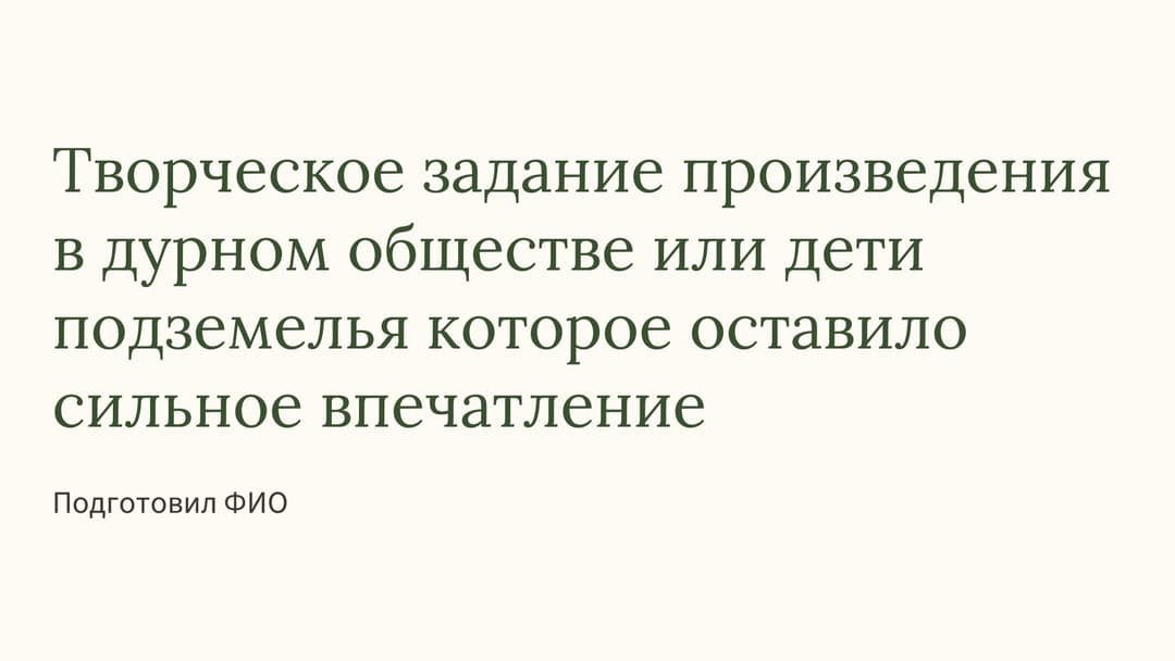Слайд 1