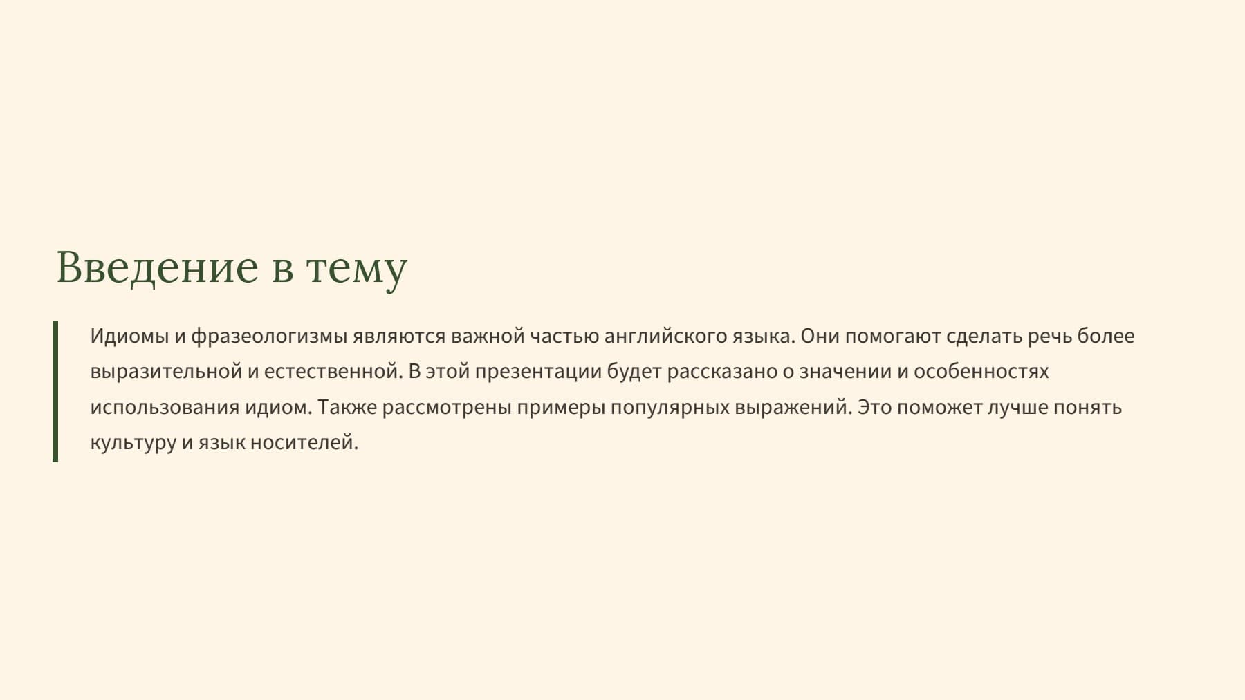 Слайд 2