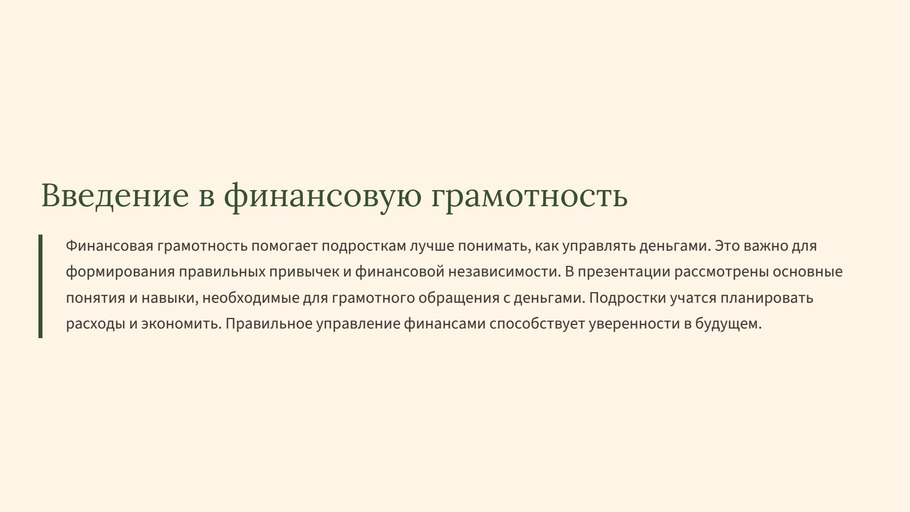 Слайд 2