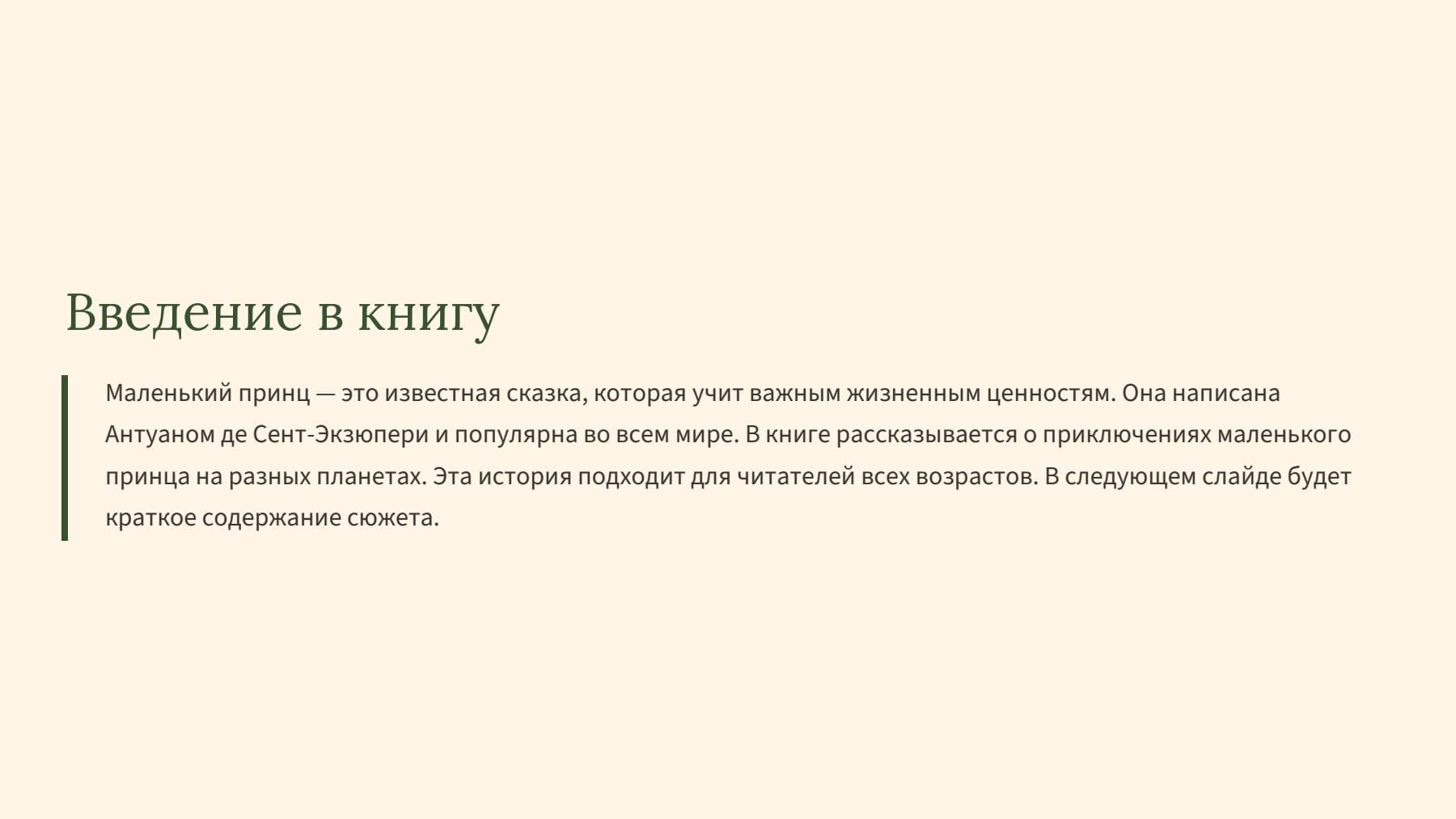 Слайд 2