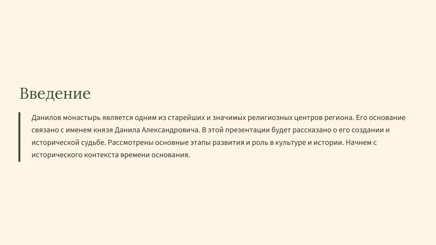 Слайд 2