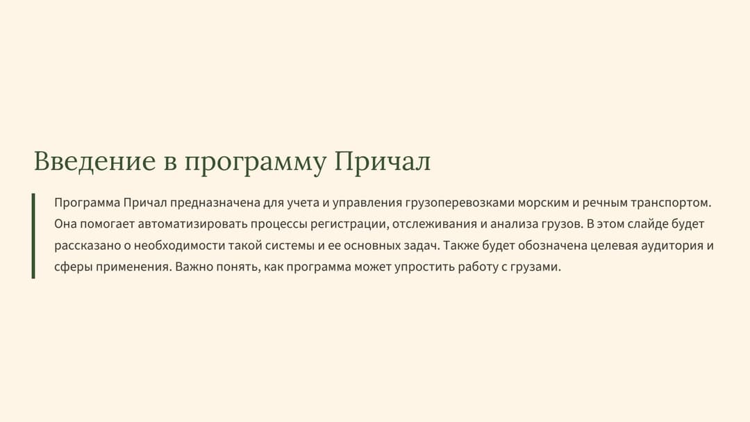 Слайд 2