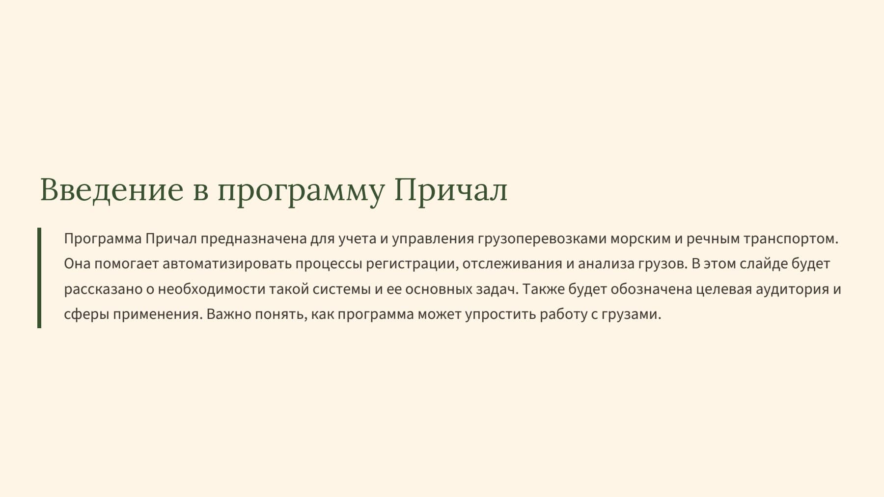 Слайд 2