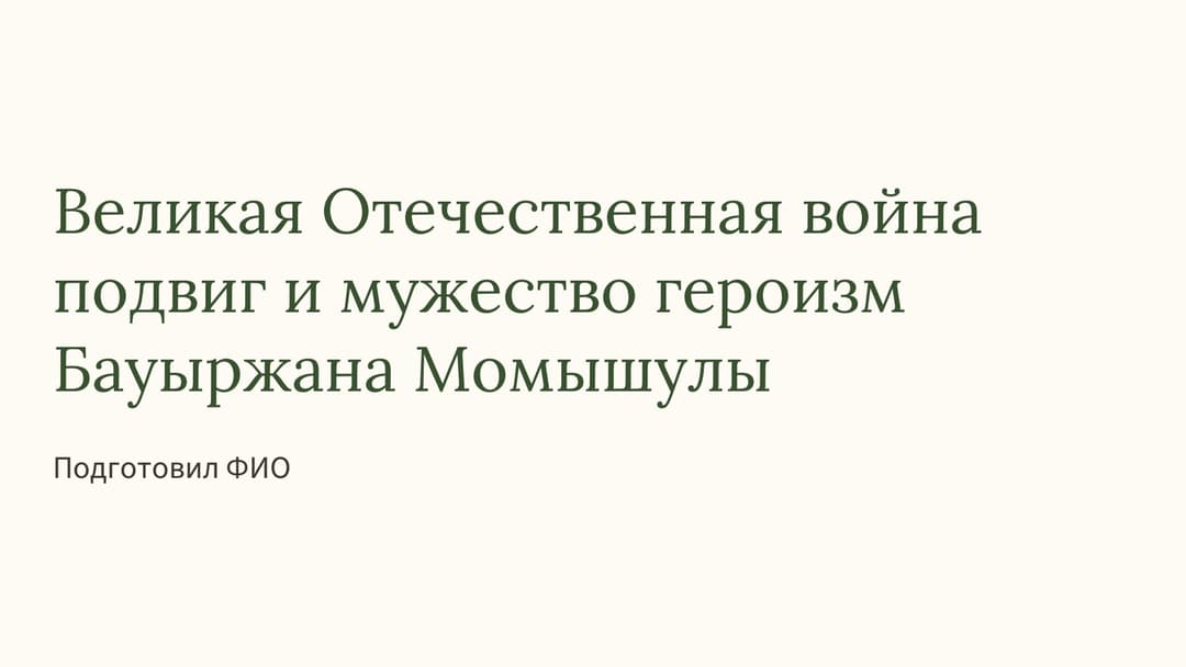 Слайд 1