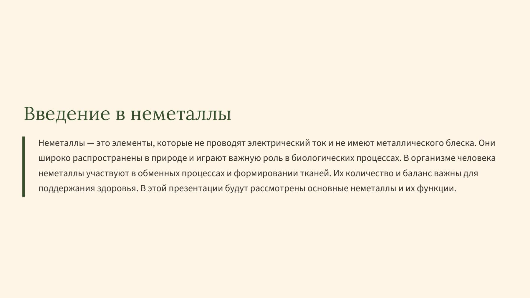 Слайд 2