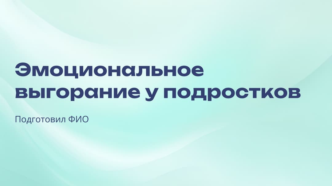 Слайд 1