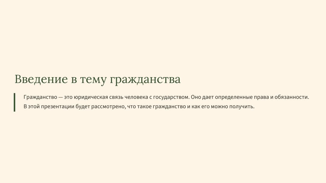 Слайд 2