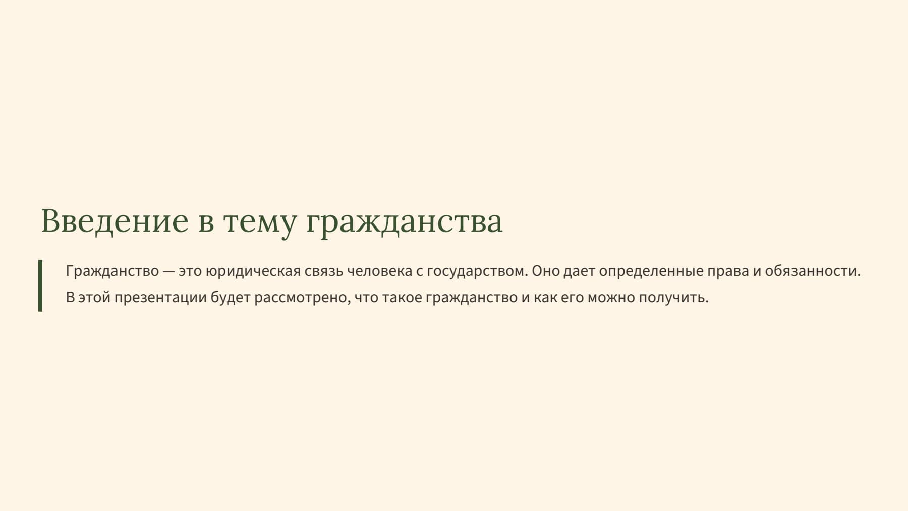 Слайд 2