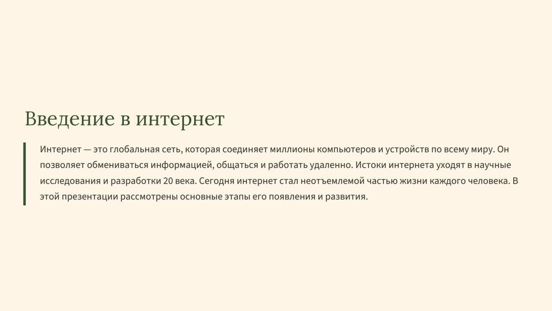 Слайд 2