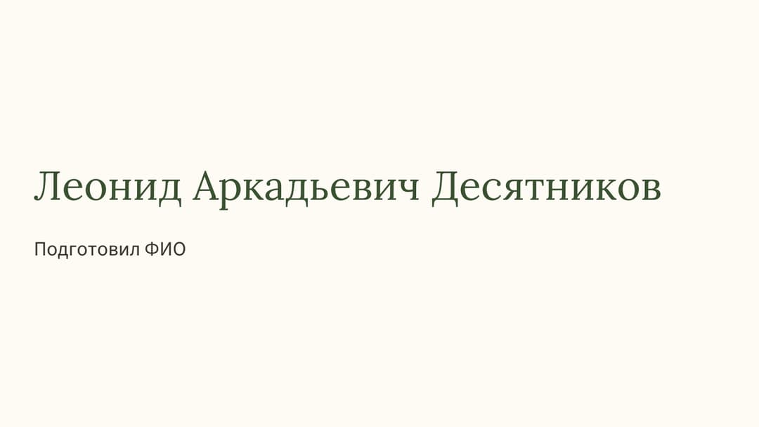 Слайд 1
