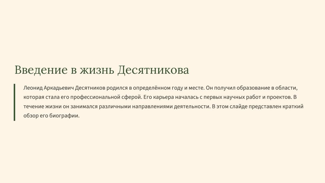 Слайд 2