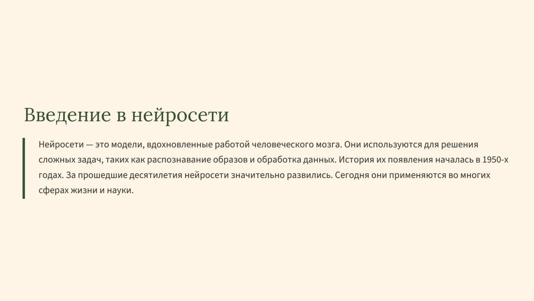Слайд 2