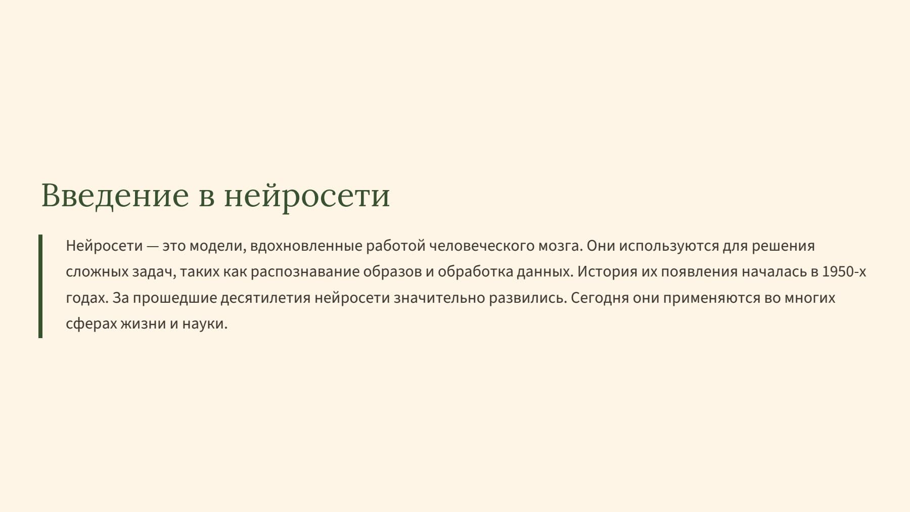 Слайд 2
