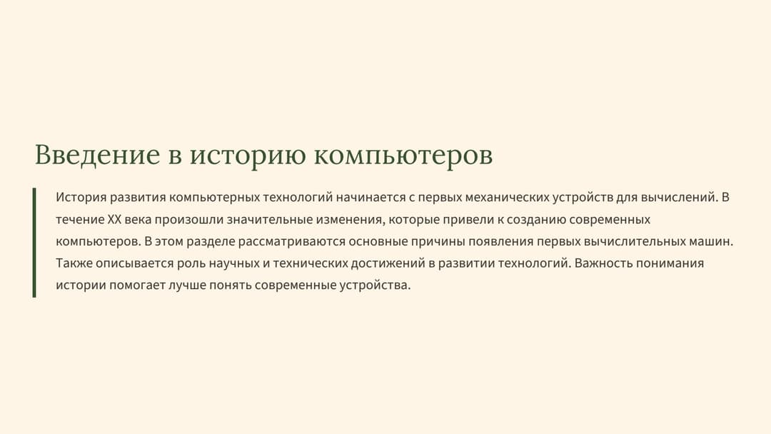 Слайд 2