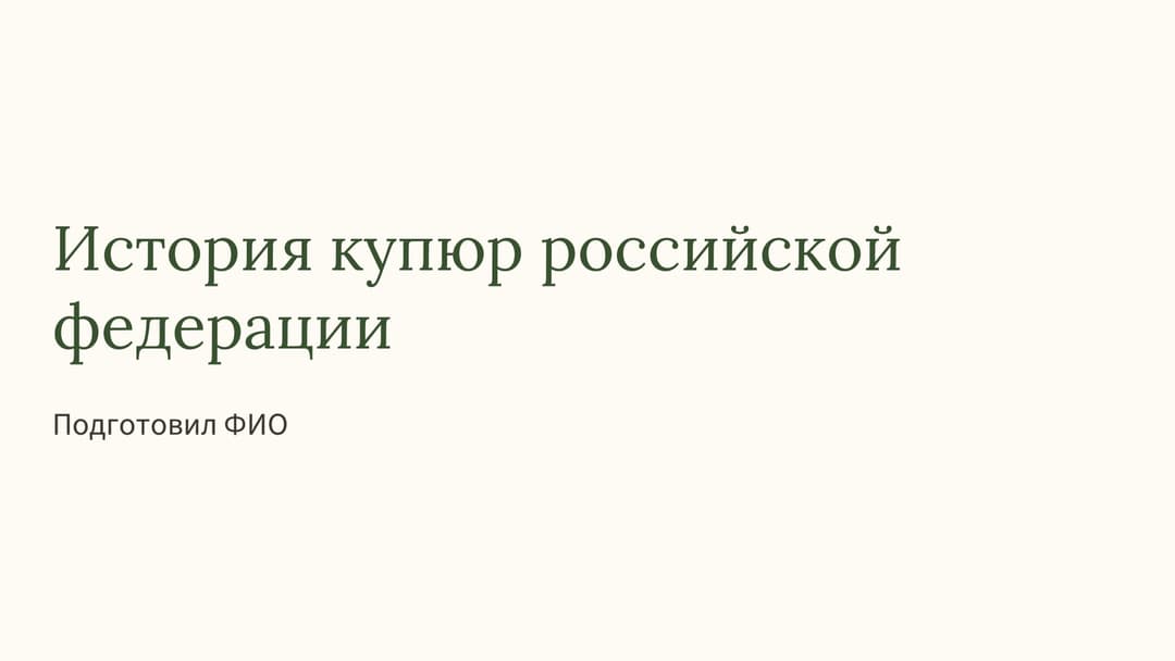 Слайд 1
