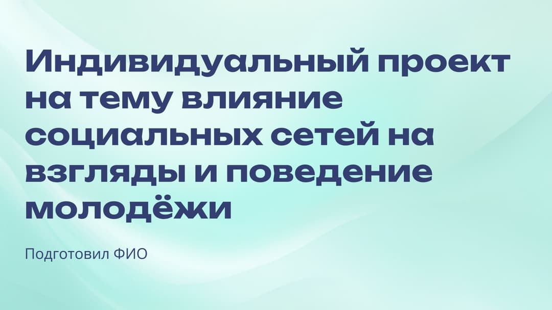 Слайд 1
