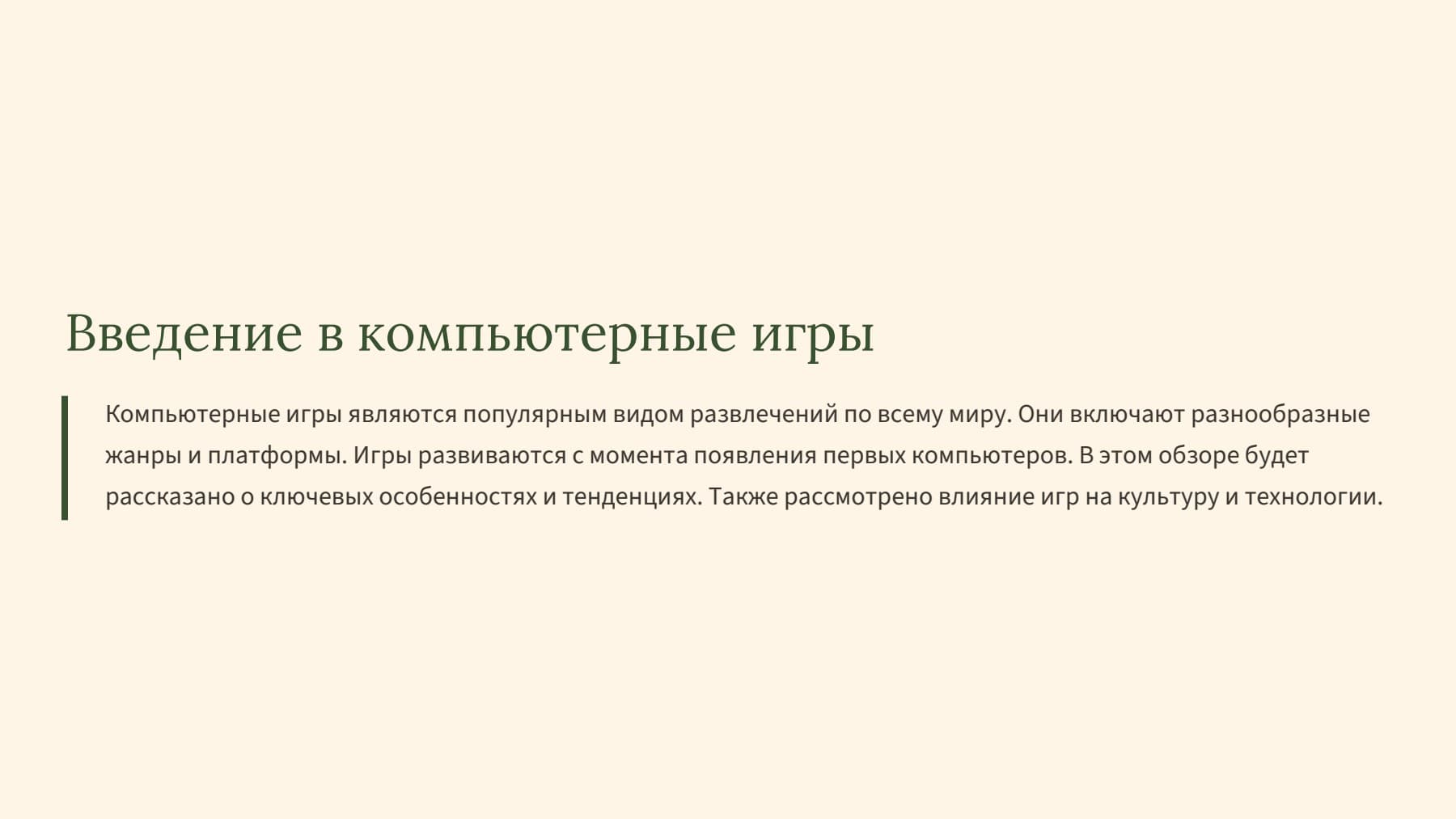 Слайд 2