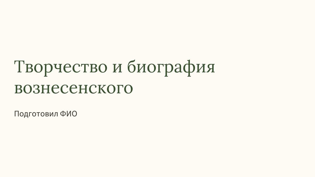 Слайд 1
