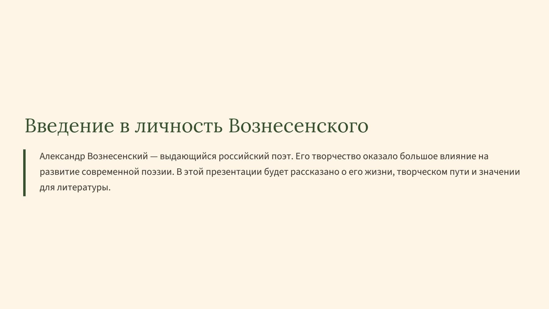 Слайд 2