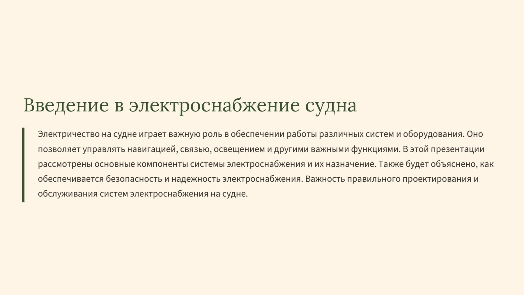 Слайд 2