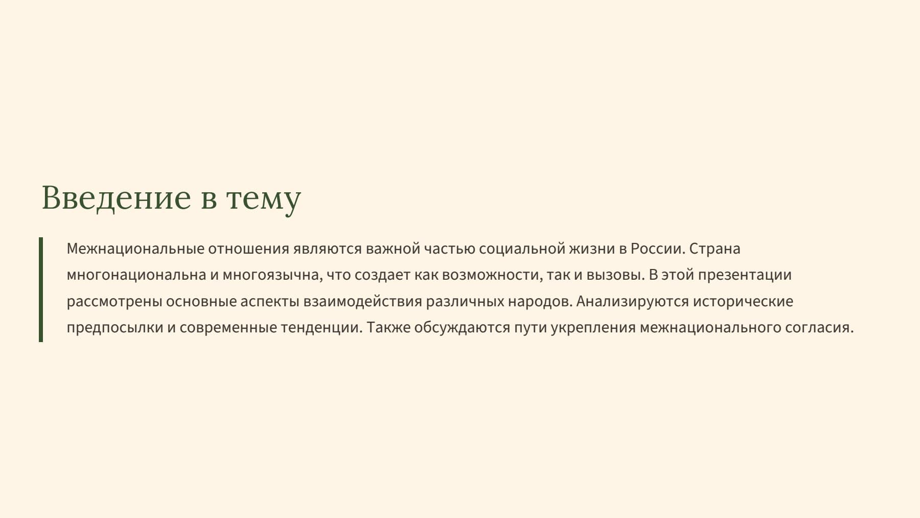 Слайд 2