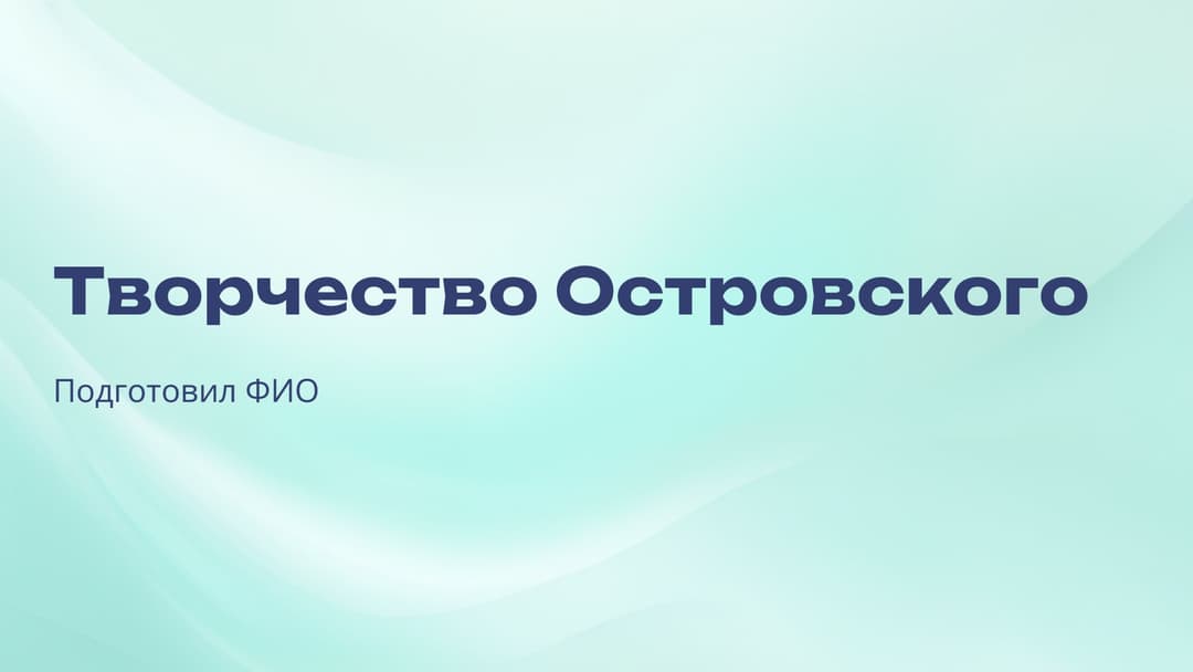 Слайд 1
