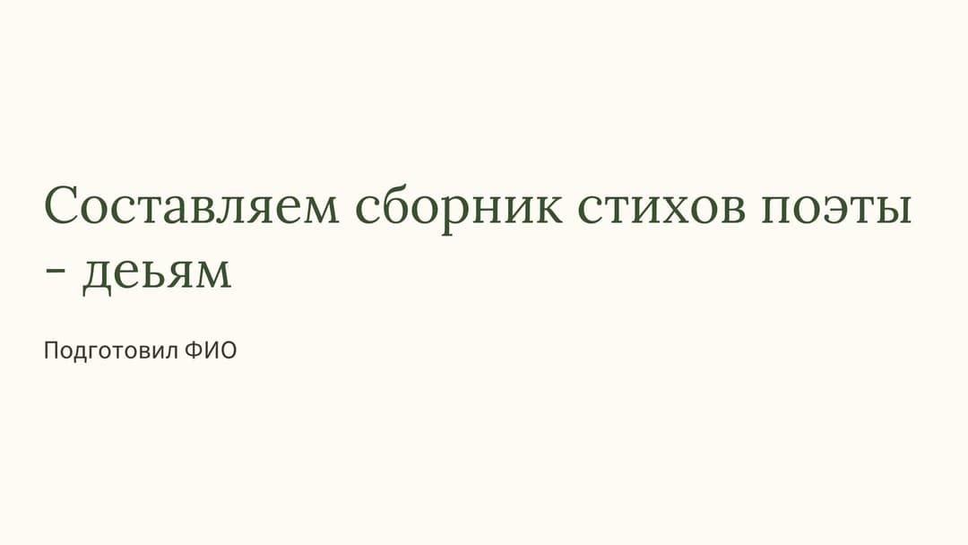 Слайд 1