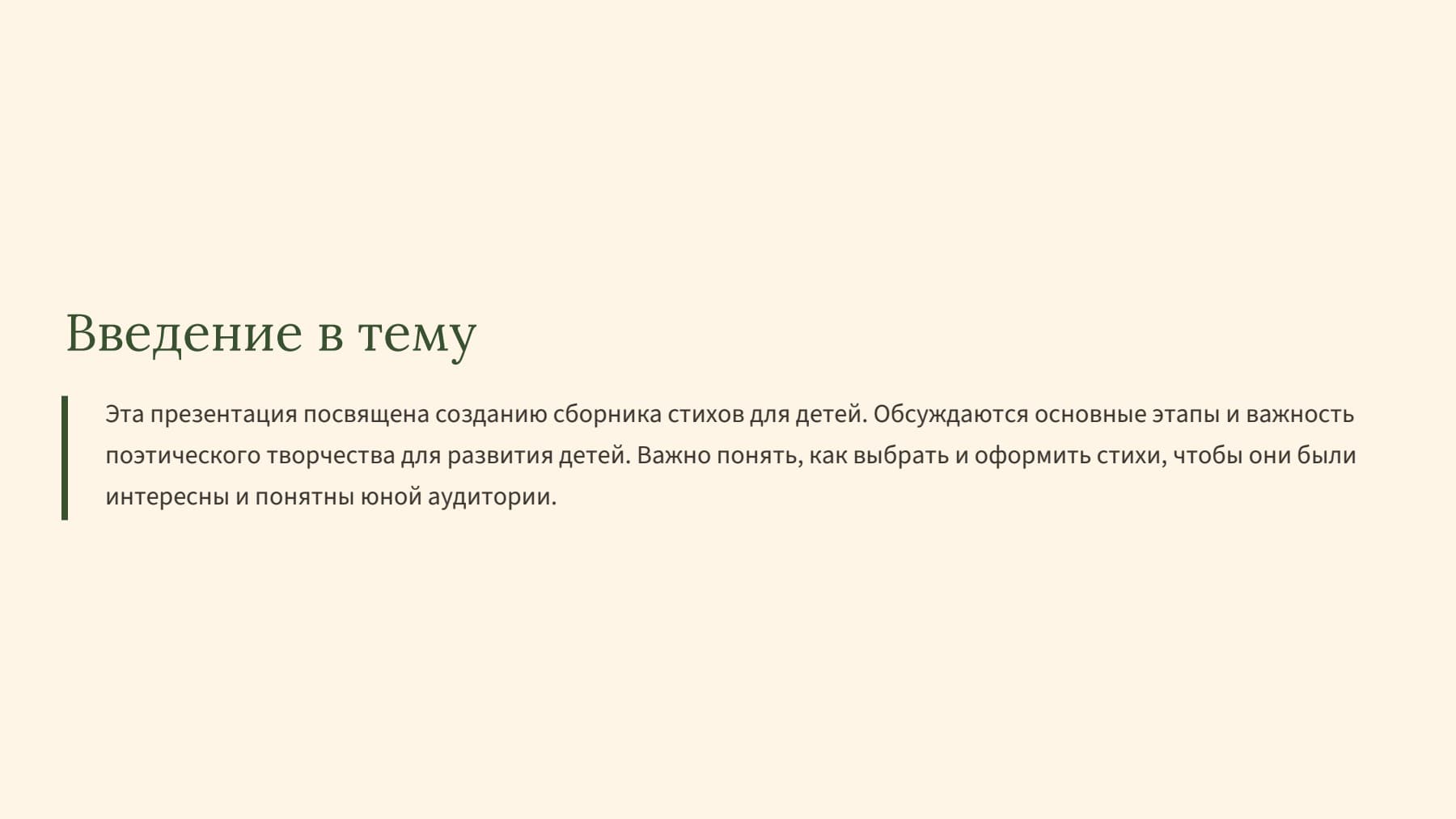 Слайд 2